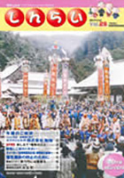 新春号